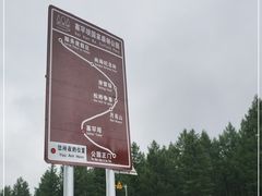 -塞罕坝国家级自然保护区