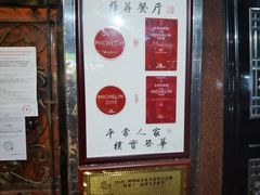 -粤·向群饭店(龙津东路总店)