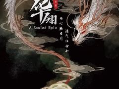 -叁拾壹丨浮世绘x壹拾叁沉浸演绎剧场