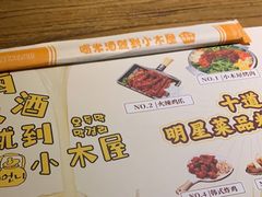 -冰川冷面·延边菜·炭烤串(观前店)