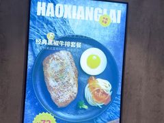 -豪享来(我格广场店)