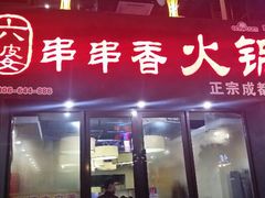android_upload_pic-万佳广场(台东店)