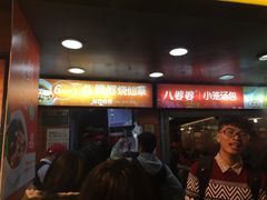 -八婆婆烧仙草(中山路店)