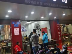门面-斯丹姜母鸭·古法干香(田安南路店)