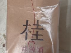 -桂桂茶(金谊广场店)