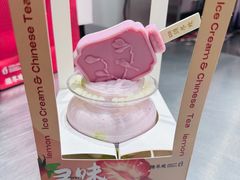 -须尽欢·冰淇淋&中国茶(翔殷路店)
