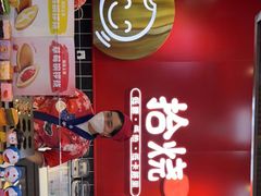 -拾烧车轮饼(世纪金源店)