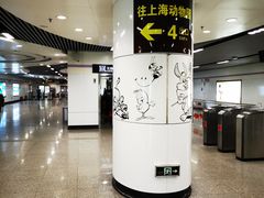 -上海动物园(地铁站)