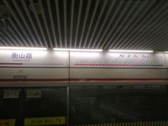-衡山路(地铁站)