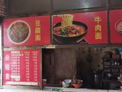 -正宗襄阳一桥陈家牛肉面