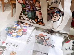 -小豆海棠(人民南路店)