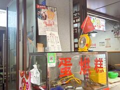 -贺记蛋烘糕(文庙西街店)
