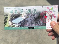 -十渡东湖港风景区