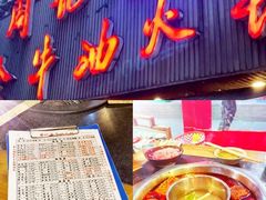 -周记全牛油火锅
