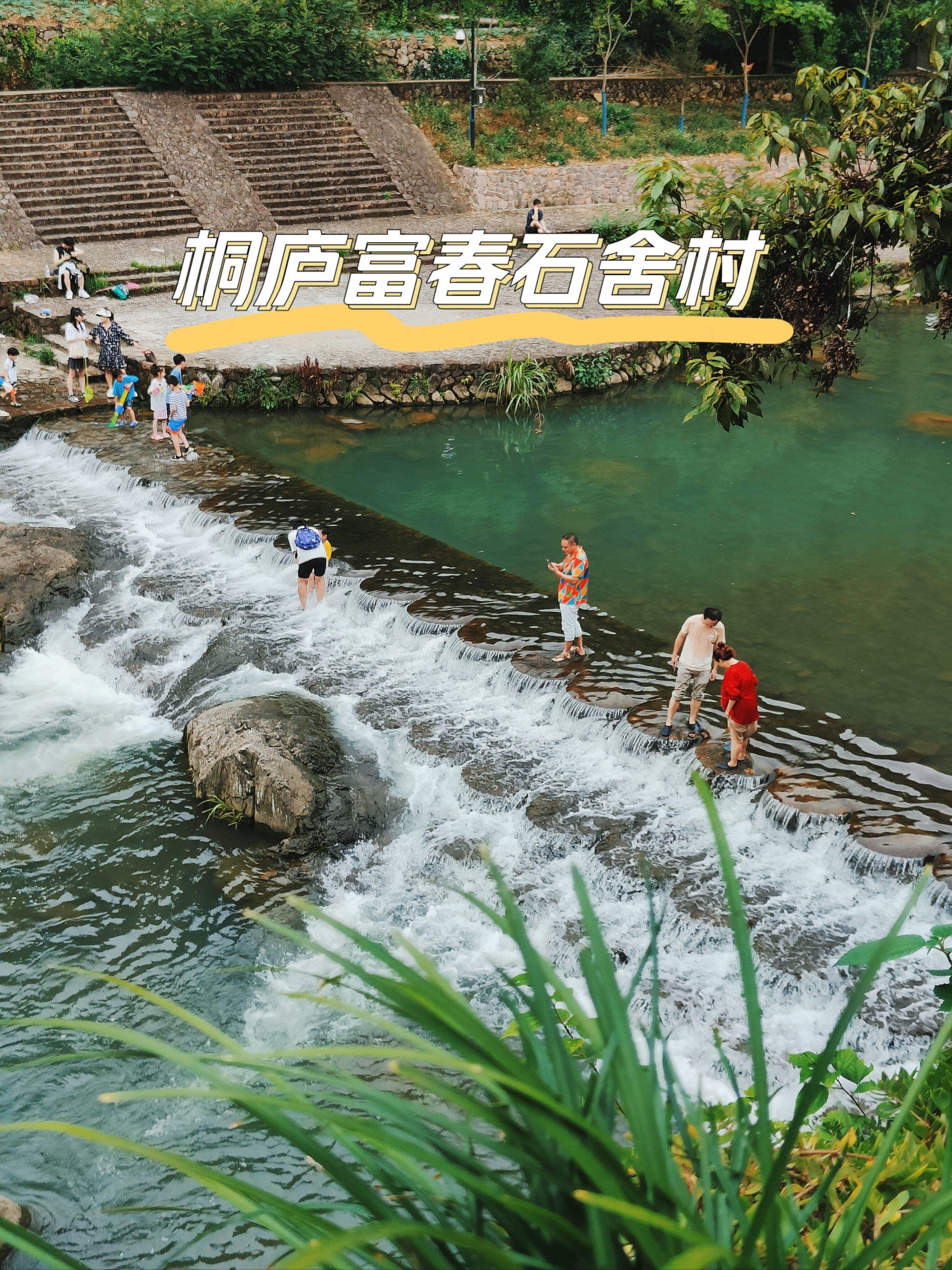 来桐庐富春石舍感受慢居生活