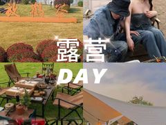 -栖露营camping·天幕烧烤·团建拓展·采摘营地