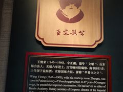 -烟台自然博物馆