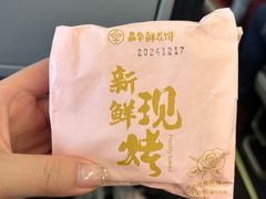 -嘉华鲜花饼·现烤(昆明老街店)