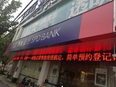 -浦发银行(剑河路支行)