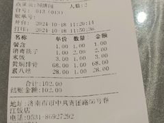 -春江饭店(共青团路总店)