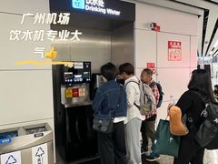 -广州白云国际机场