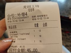 -麦田工坊(月湖店)