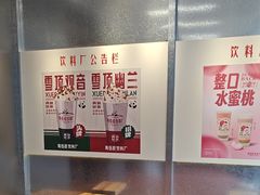 -马伍旺饮料厂(将军大道店)