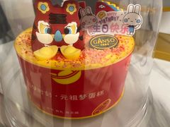 -GANSO元祖食品(双井店)