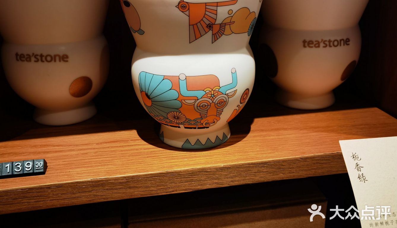 一个好喝的茶店