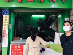 门面-豪香里脊肉串(大中路店)