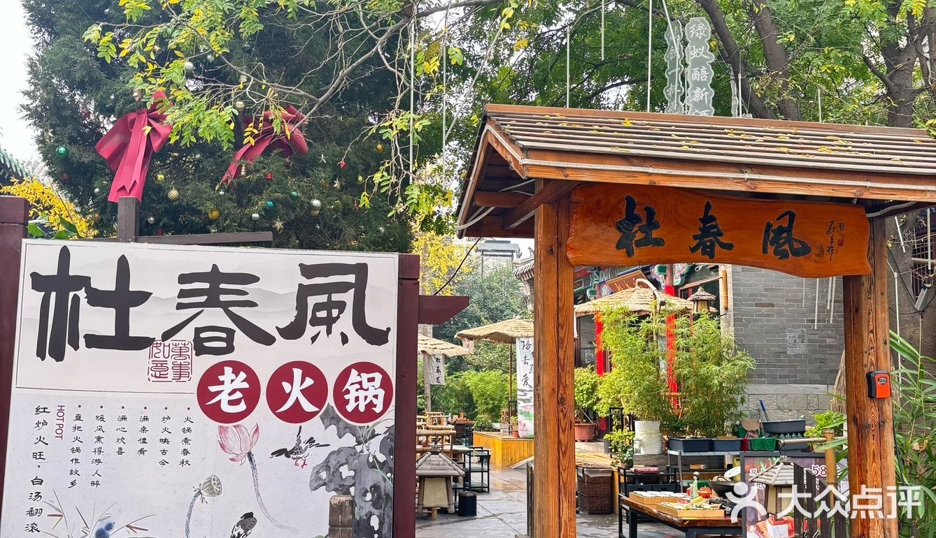 在大明湖！这样的小院子里吃火锅也太惬意了吧