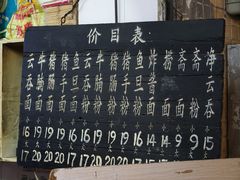 -海幢瑞芳饮食店