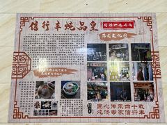-信行丰炖品皇店(光孝路店)