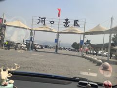 -河口景区