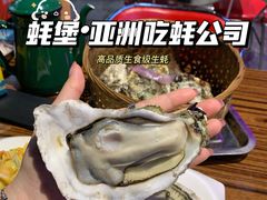 -蚝堡海鲜·威海菜·海肠捞饭·烧烤·亚洲吃蚝公司(幸福门店)
