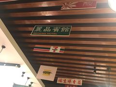 -花笙记打边炉·煲仔饭(五大道店)