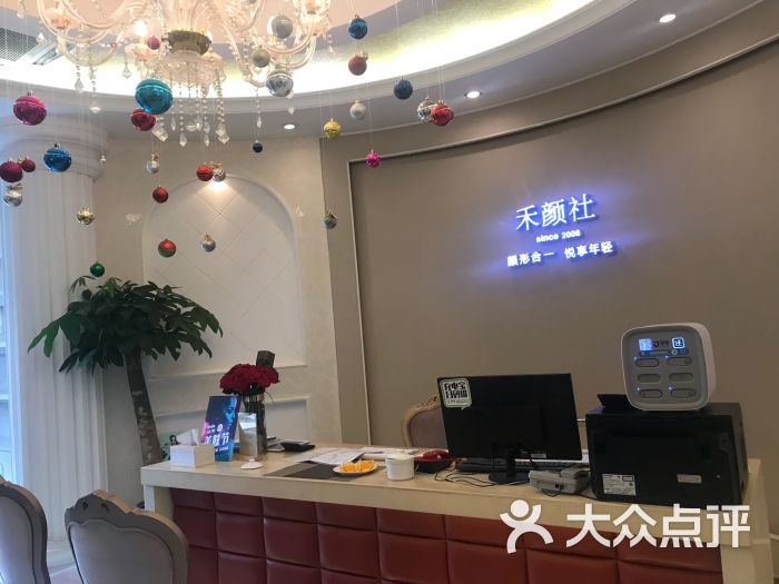 禾颜社(庆春店)图片 第1张