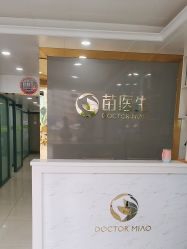 -苗医生专业祛痘·皮肤管理