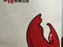 -红盔侠小龙虾(海宁银泰店)