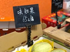 -叁宫礼水果批发仓储店(梅江店)