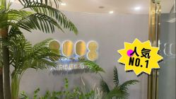 -八佰伴8008星级形象店