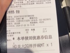 -DQ·蛋糕·冰淇淋(河东万达店)