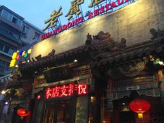 门面-老广酒楼(樱花店)