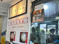 -裕兴记·三虾面(西北街总店)