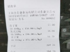 -泰康食品(南京东路店)