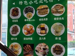 -护国寺小吃(护国寺总店)