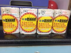 iphone_upload_pic-汤姆熊欢乐世界·史莱姆怪兽(正大店)