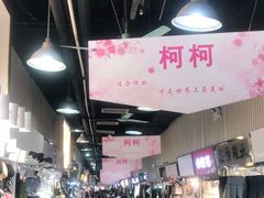 -广州白马服装市场