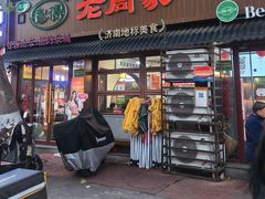 -穆得·老周家牛肉烧饼(普利街店)