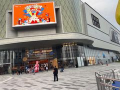 -龙湖南京江北天街
